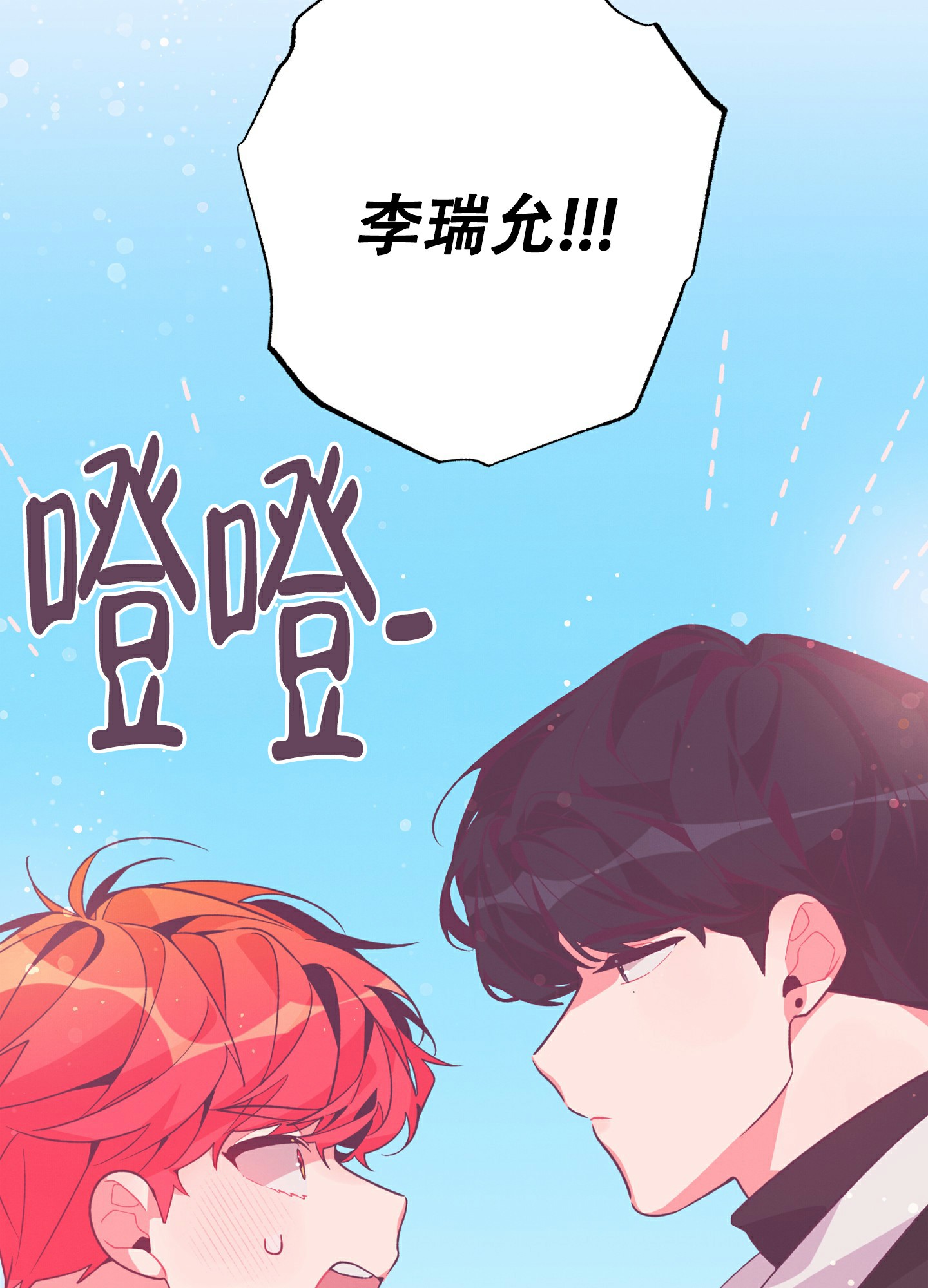 致命诱惑2015未删减版在线完整漫画,第3话2图