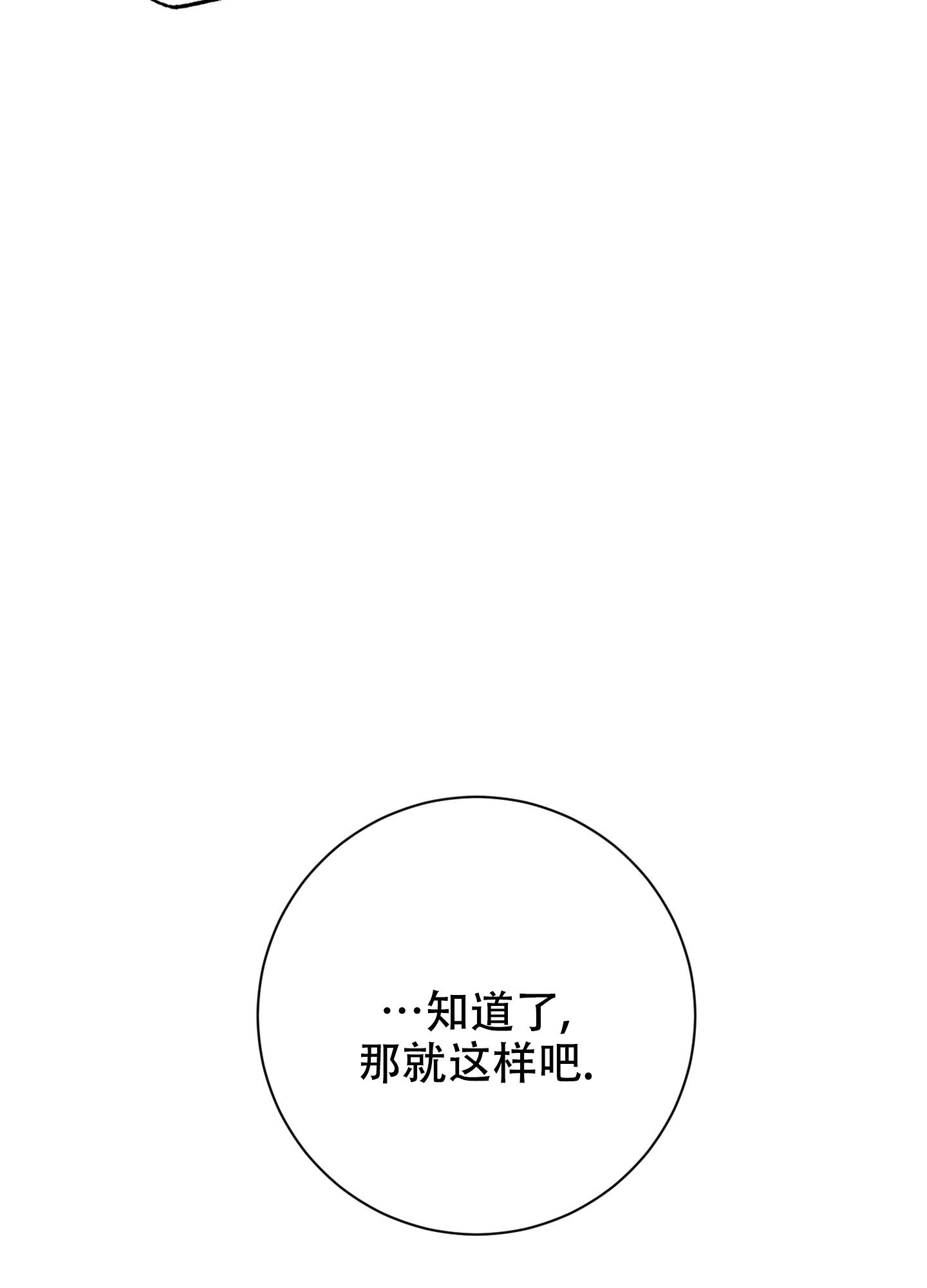致命诱宠 禁欲太子爷漫画,第9话2图