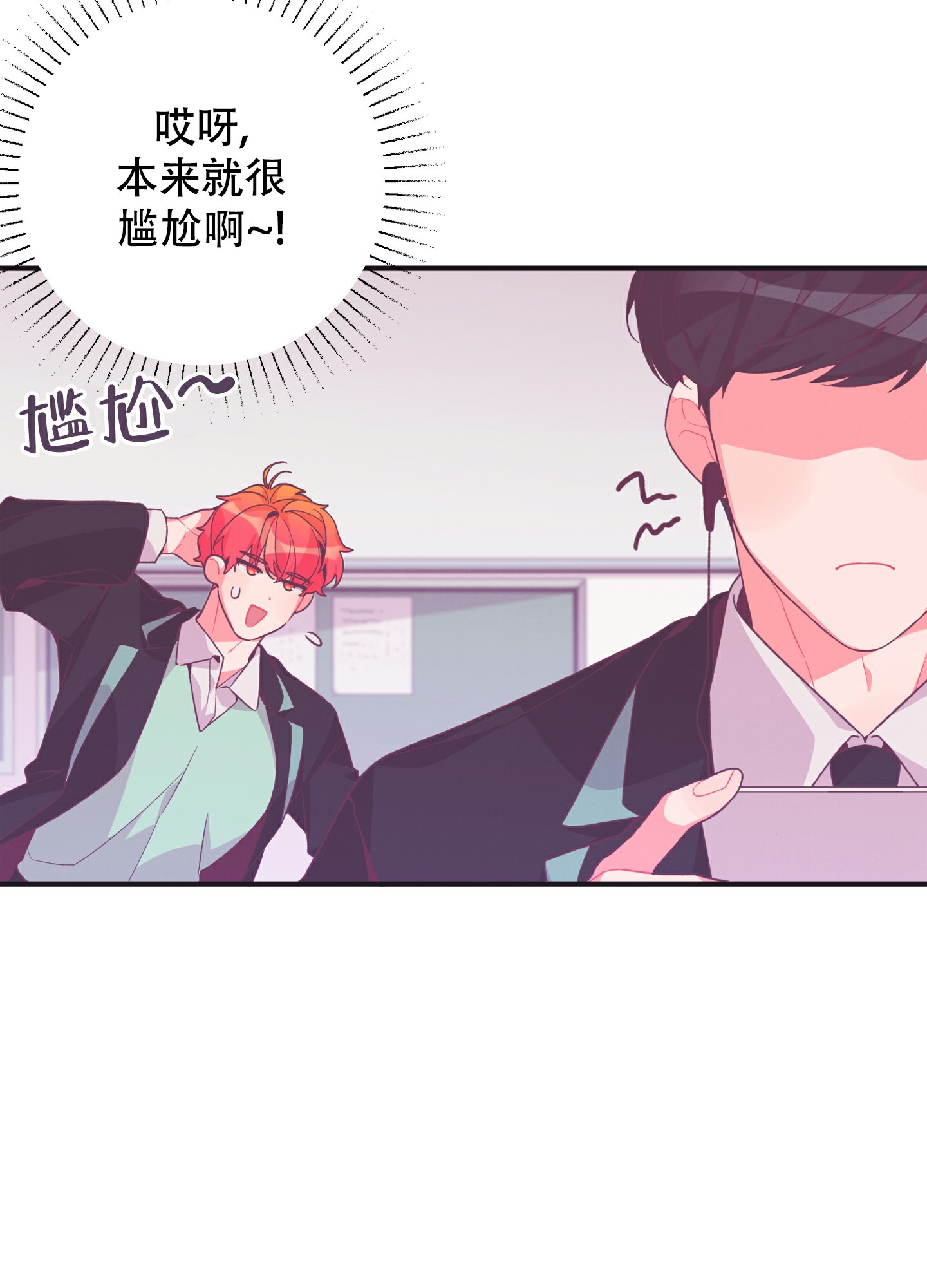 致命诱宠 禁欲太子爷漫画,第1话2图