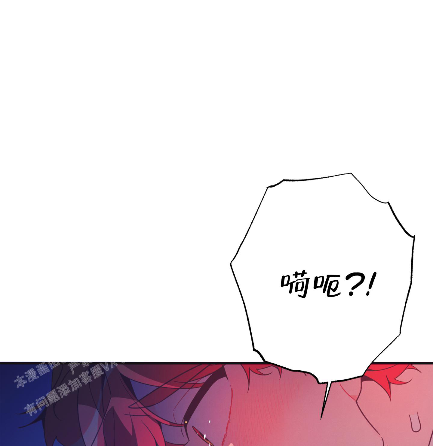 致命诱宠 禁欲太子爷漫画,第5话1图
