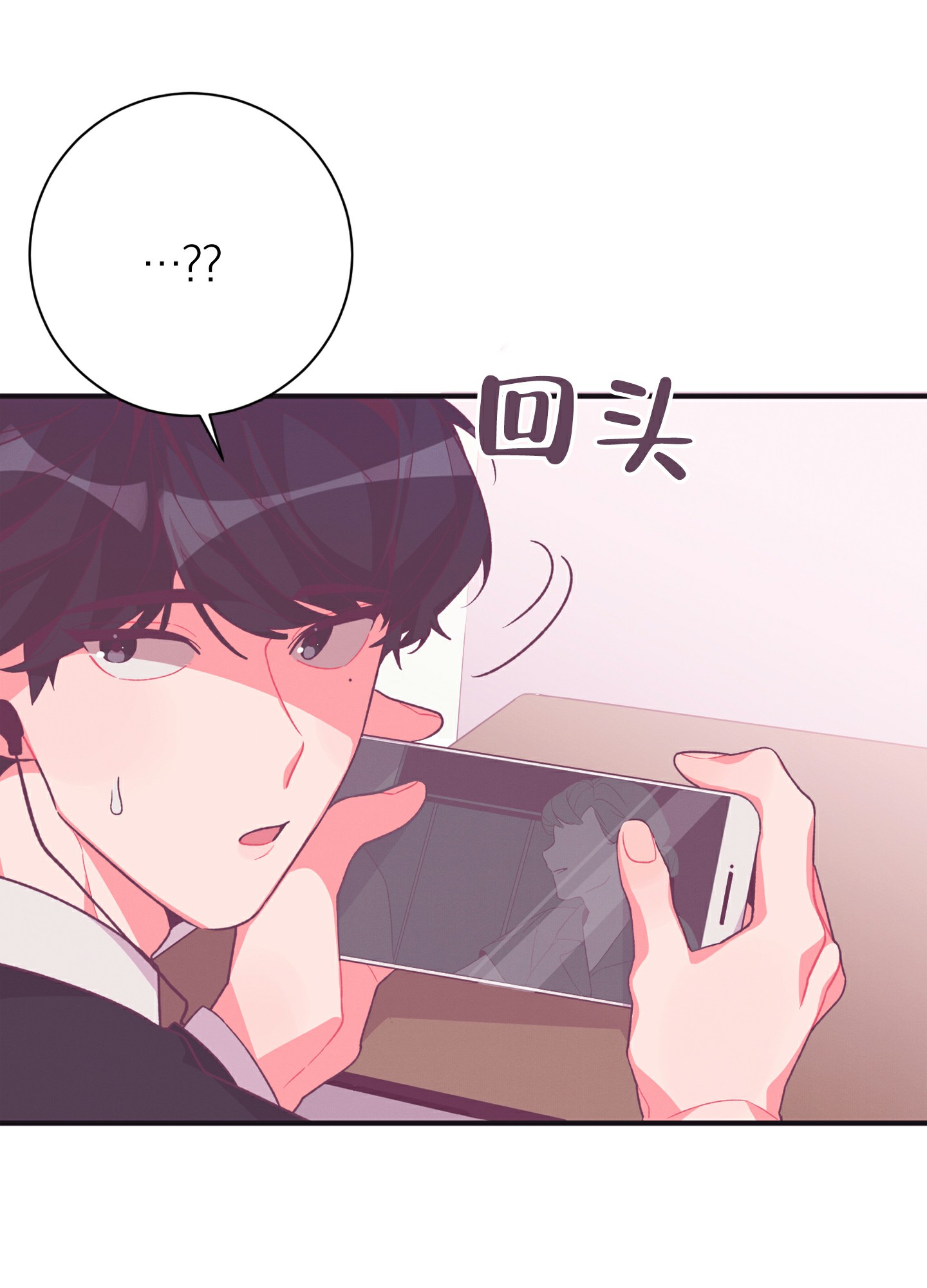 致命诱宠 禁欲太子爷漫画,第1话2图
