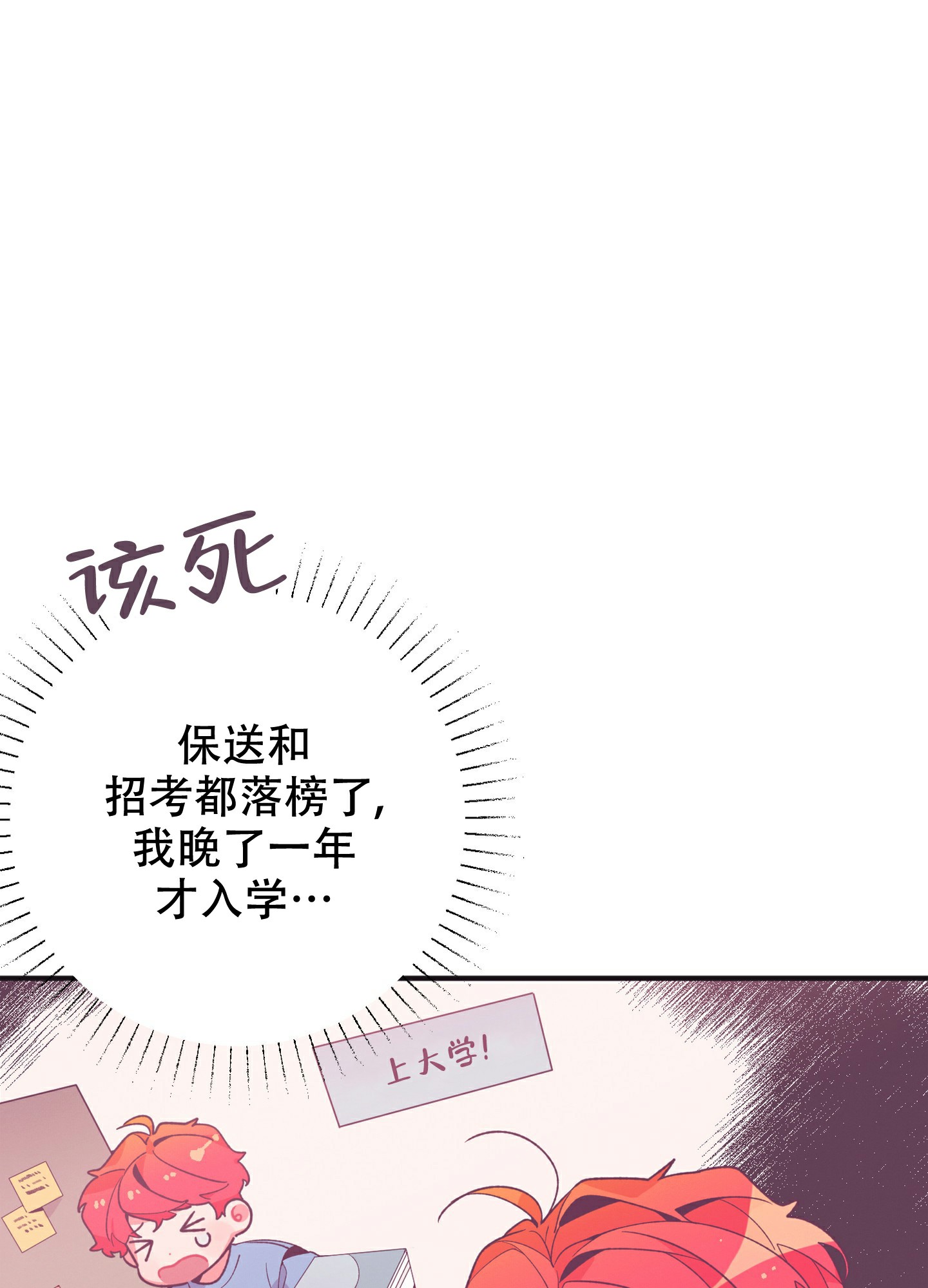 致命诱惑2015未删减版在线完整漫画,第3话2图