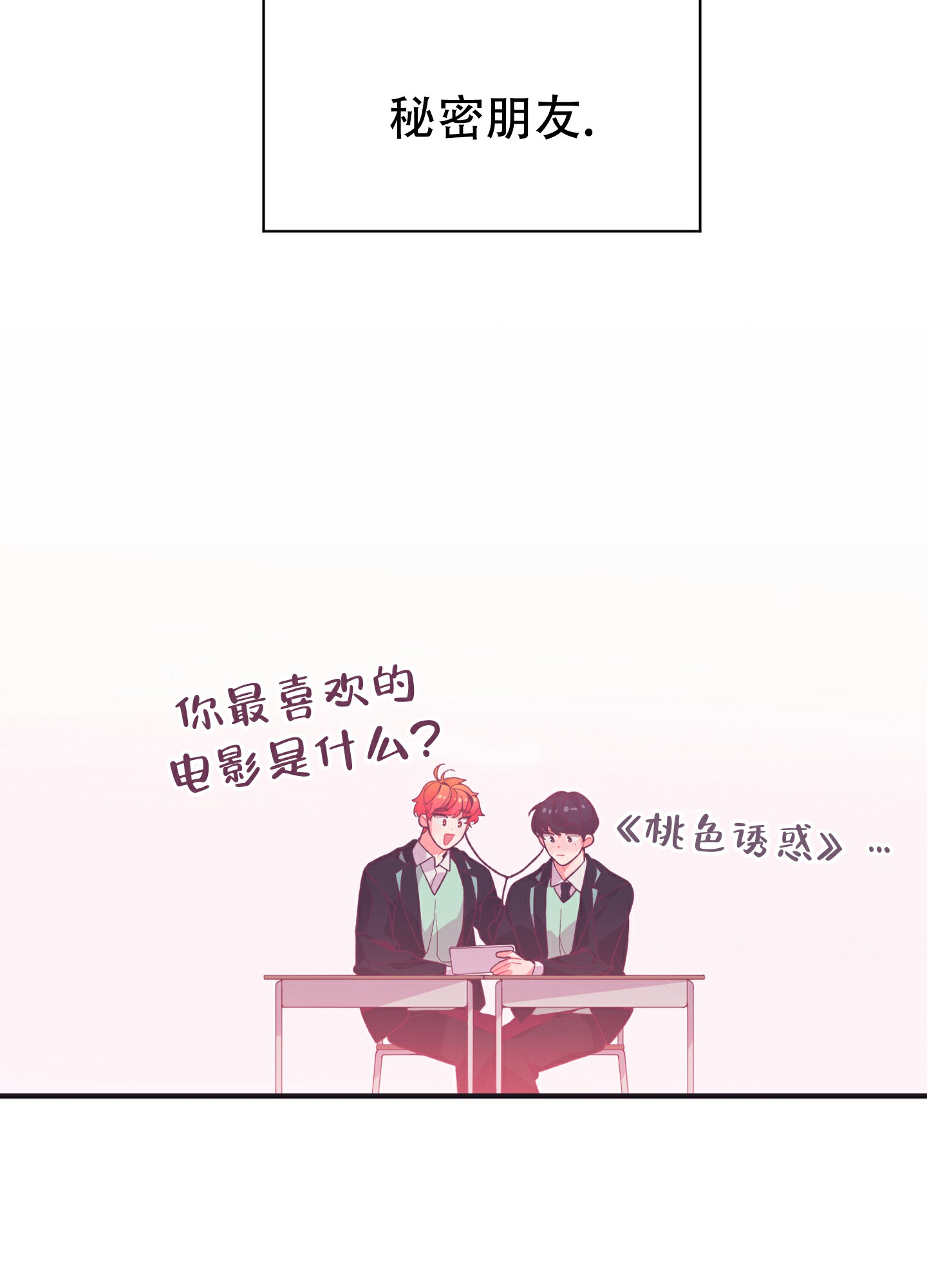 致命诱宠 禁欲太子爷漫画,第1话1图