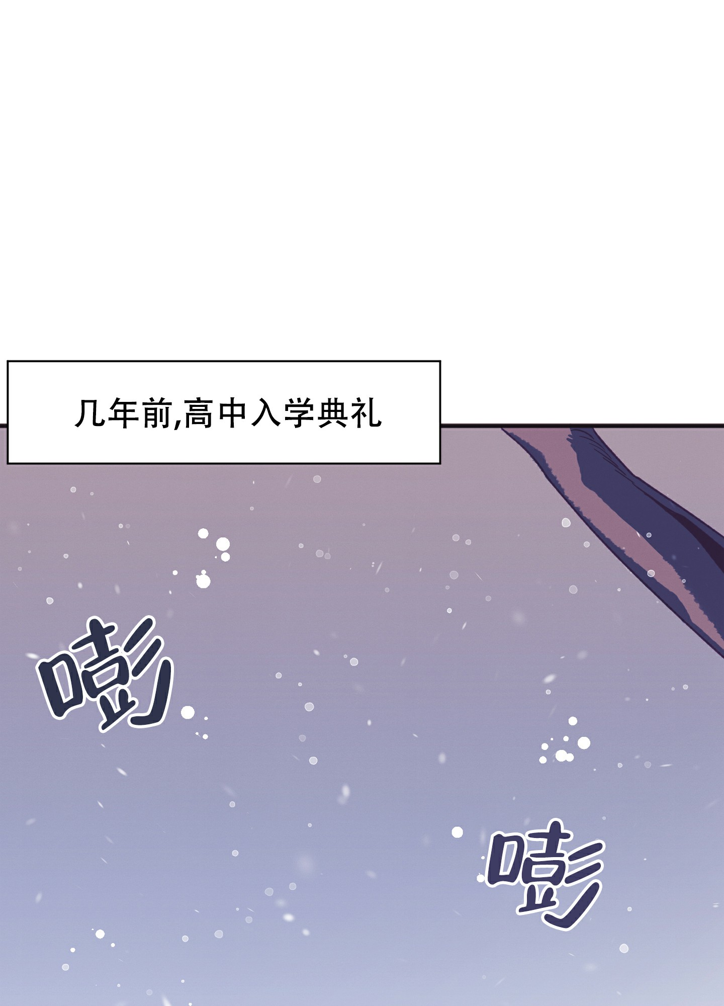 致命诱宠 禁欲太子爷漫画,第1话1图