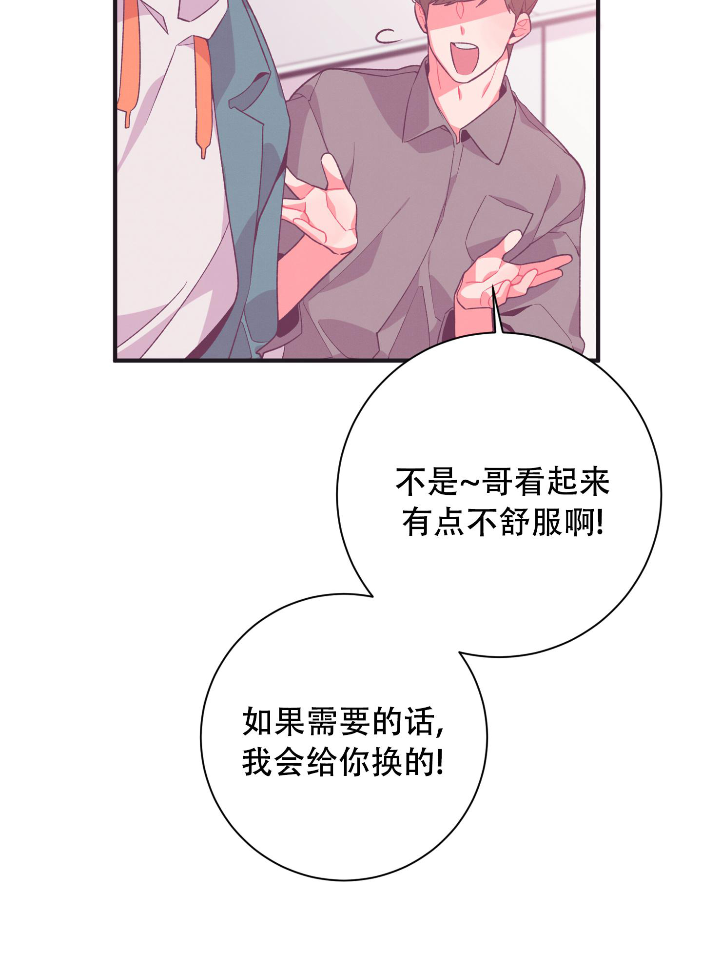 致命诱宠 禁欲太子爷漫画,第7话2图