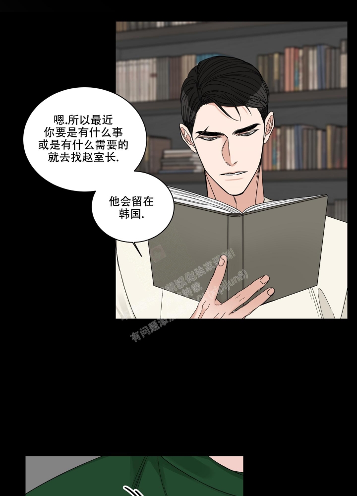 终点关心研漫画,第37话2图