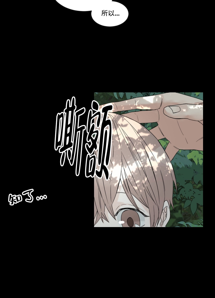 终点亦是起点的优美句子漫画,第1话2图