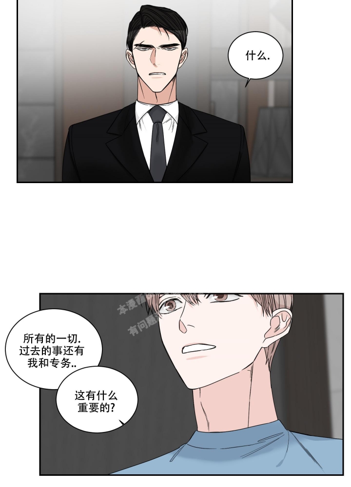 终点的近义词漫画,第39话1图