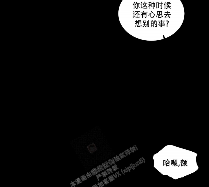 终点又回到起点是哪首歌歌词漫画,第20话2图