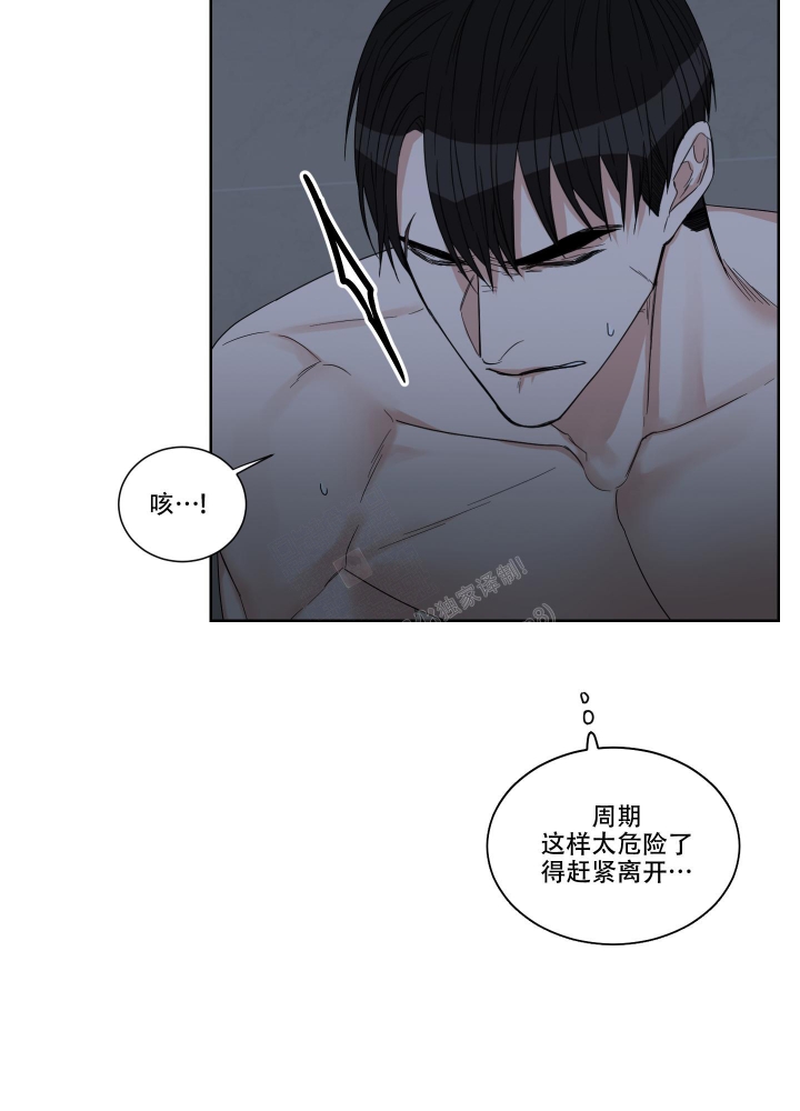 终点是什么意思漫画,第23话2图