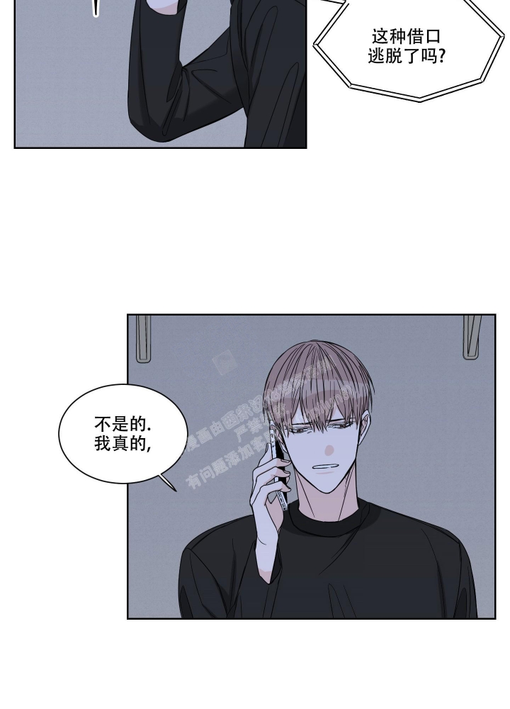 终点关心研漫画,第21话2图