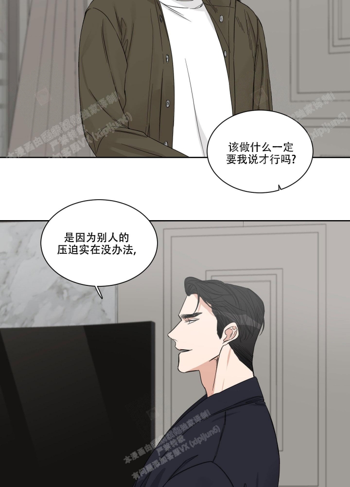 终点名次记录表漫画,第10话2图