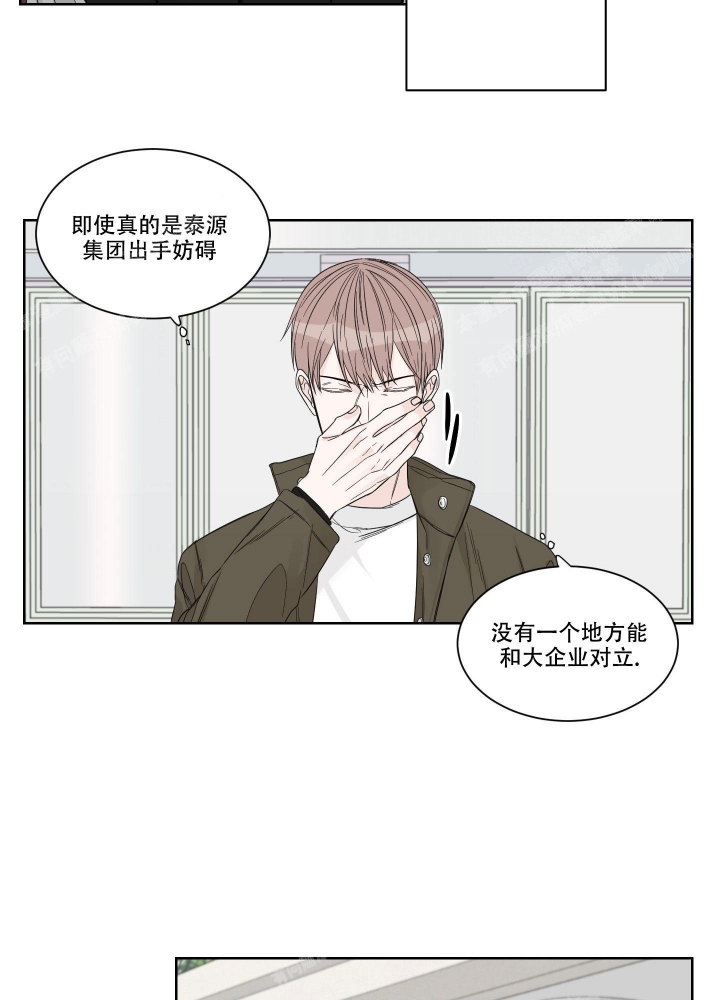 终点站电影完整版漫画,第9话2图