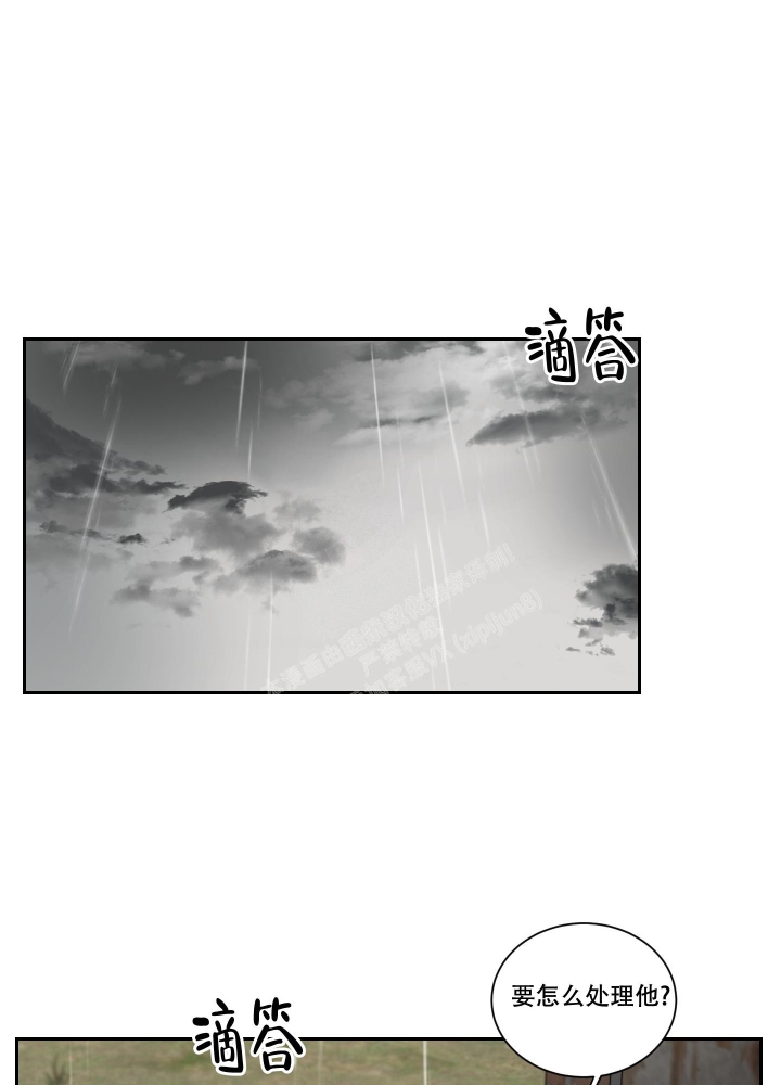 终点站漫画,第26话2图