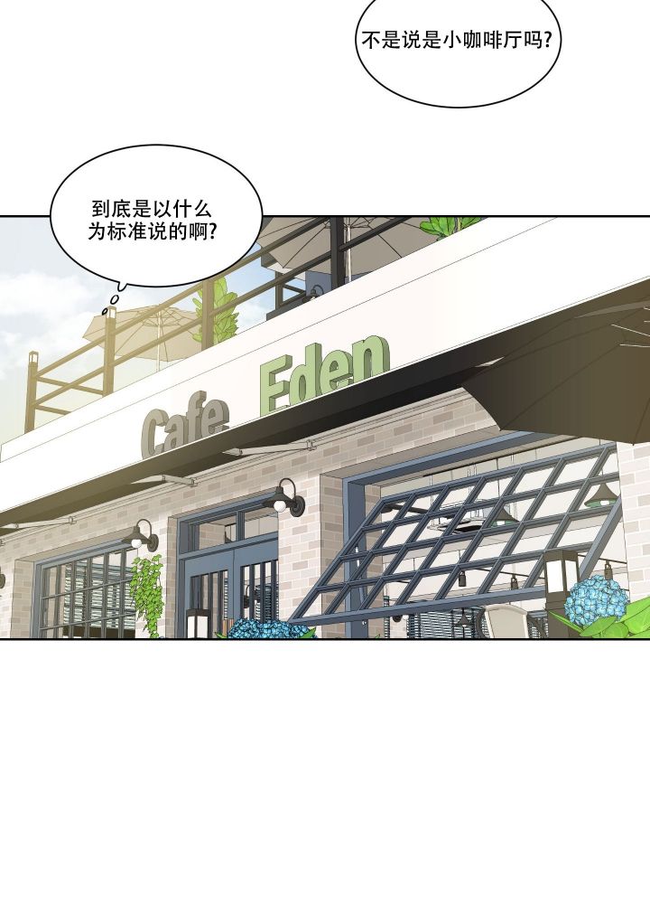 终点冲刺跑漫画,第3话1图