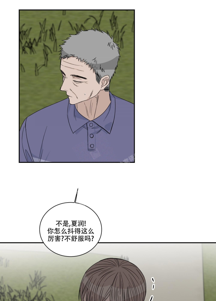 终点站漫画,第44话2图