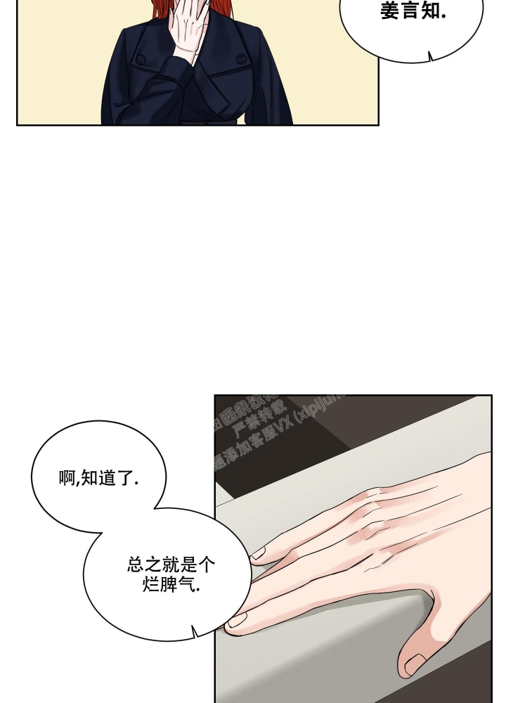 终点又回到起点是哪首歌歌词漫画,第16话1图