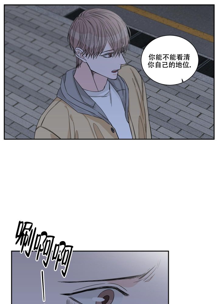 终点小说网下载漫画,第29话1图