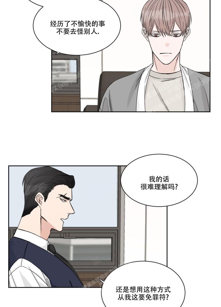 终点小说网下载漫画,第7话1图