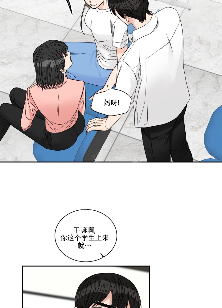 终点娜直播漫画,第43话2图