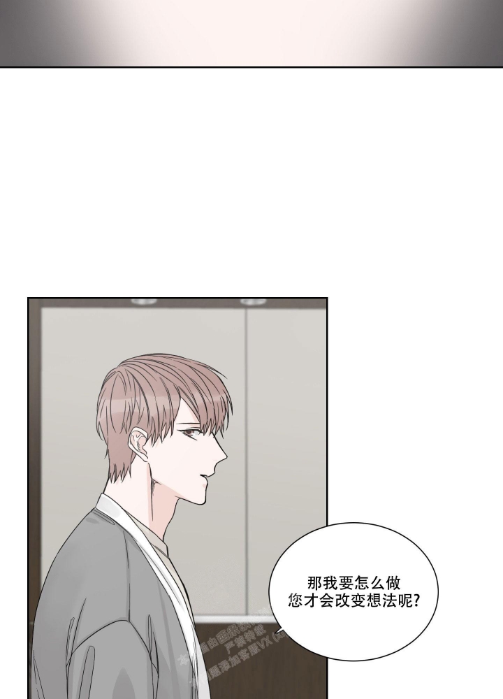 终点站漫画,第7话1图