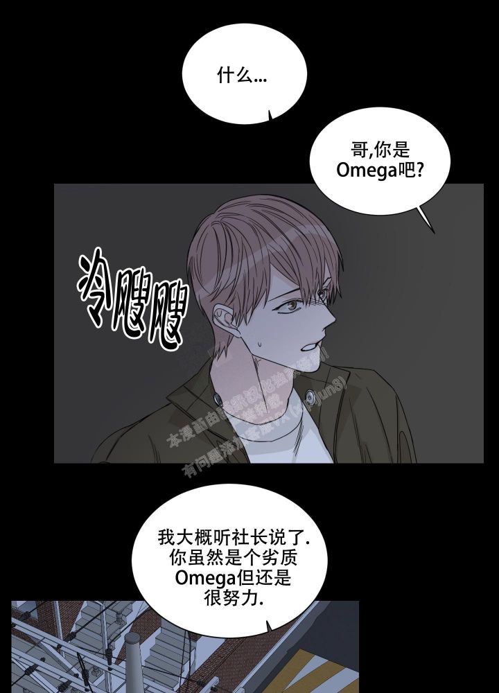 重要的是沿途的风景漫画,第14话1图