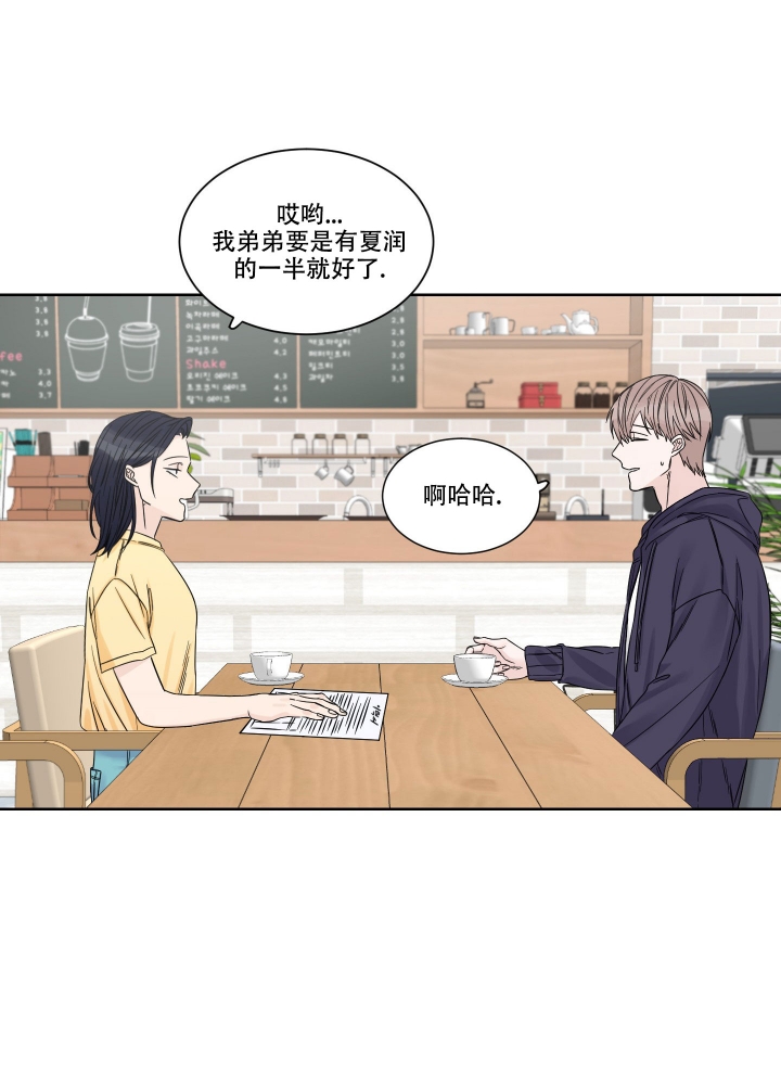 终点冲刺跑漫画,第3话2图