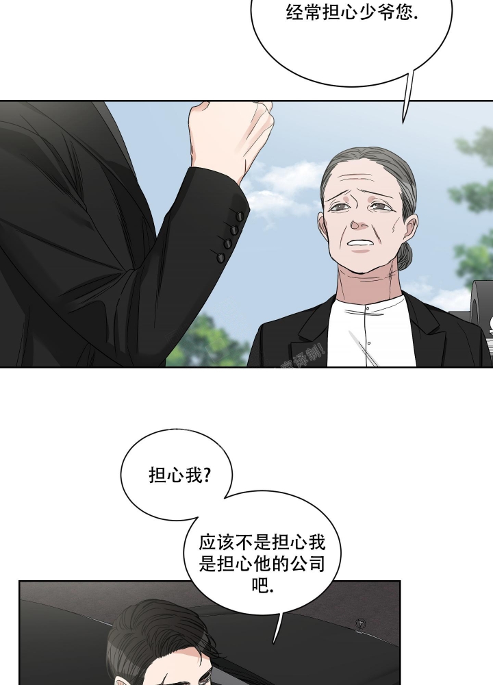 终点又回到起点是哪首歌歌词漫画,第17话2图