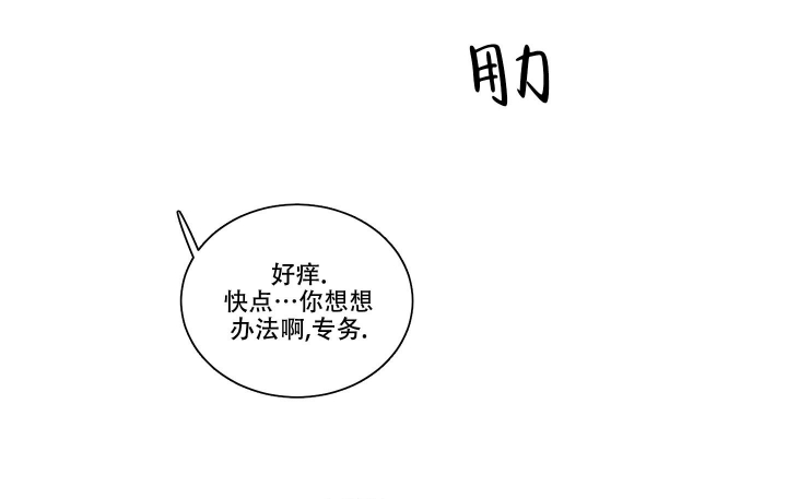 终点名次记录表漫画,第23话2图