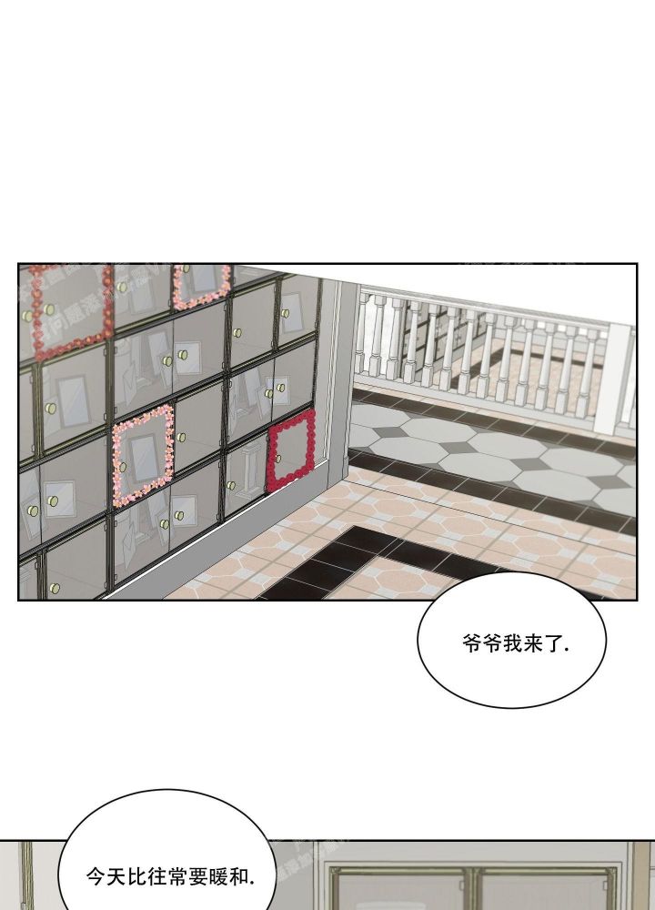 终点造句漫画,第9话1图