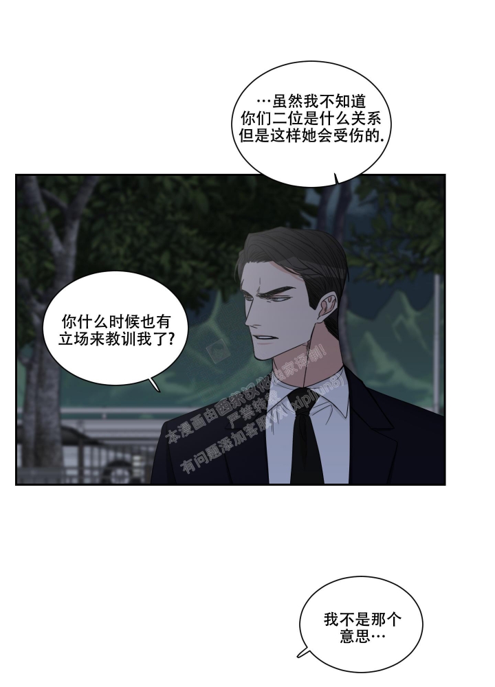 终点冲刺跑是临近终点的一段?漫画,第29话2图