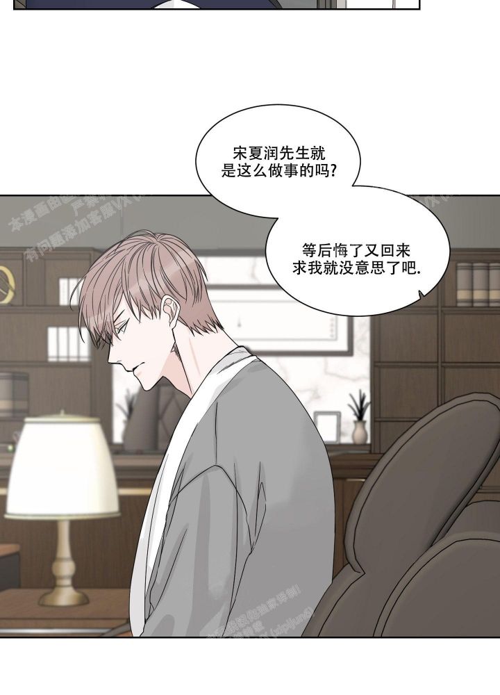 终点站漫画,第7话1图