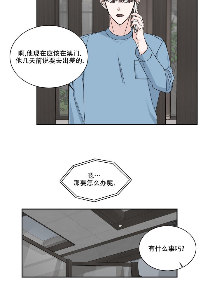 终点审计漫画,第38话1图