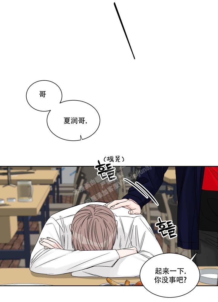 终点娜直播漫画,第14话2图