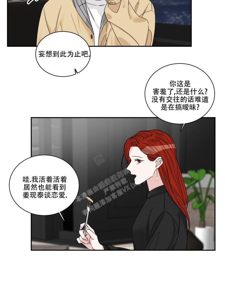 终点的近义词漫画,第28话1图