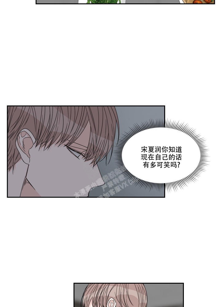 终点的近义词漫画,第39话1图