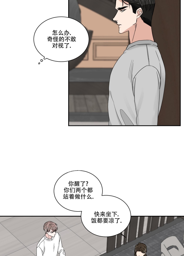 终点关心妍漫画,第37话2图