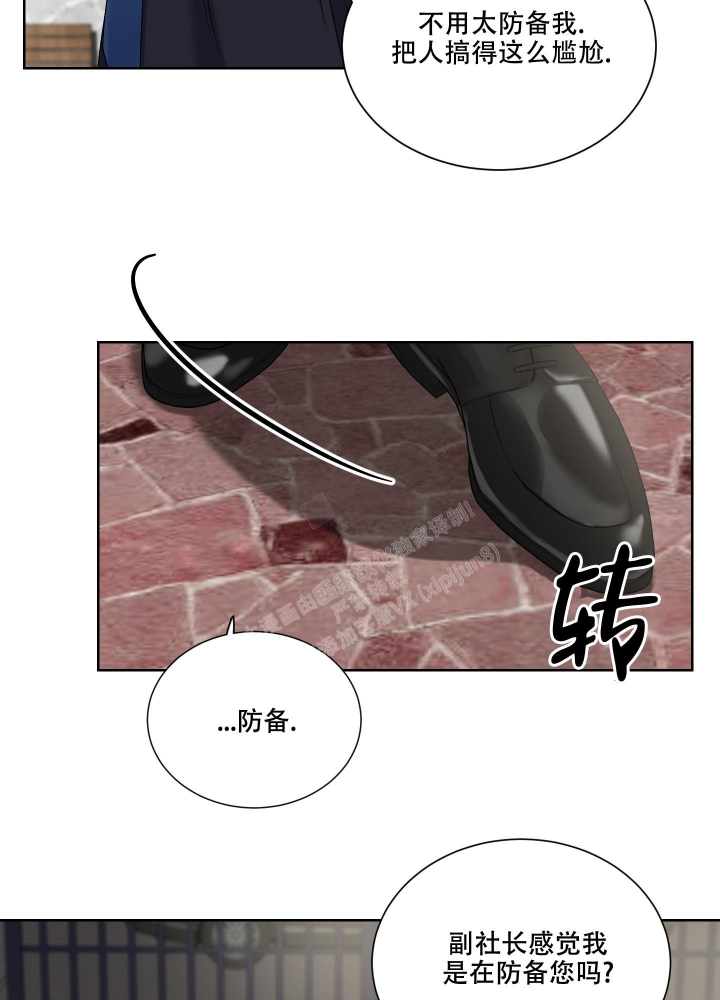 终点名次记录表漫画,第18话1图