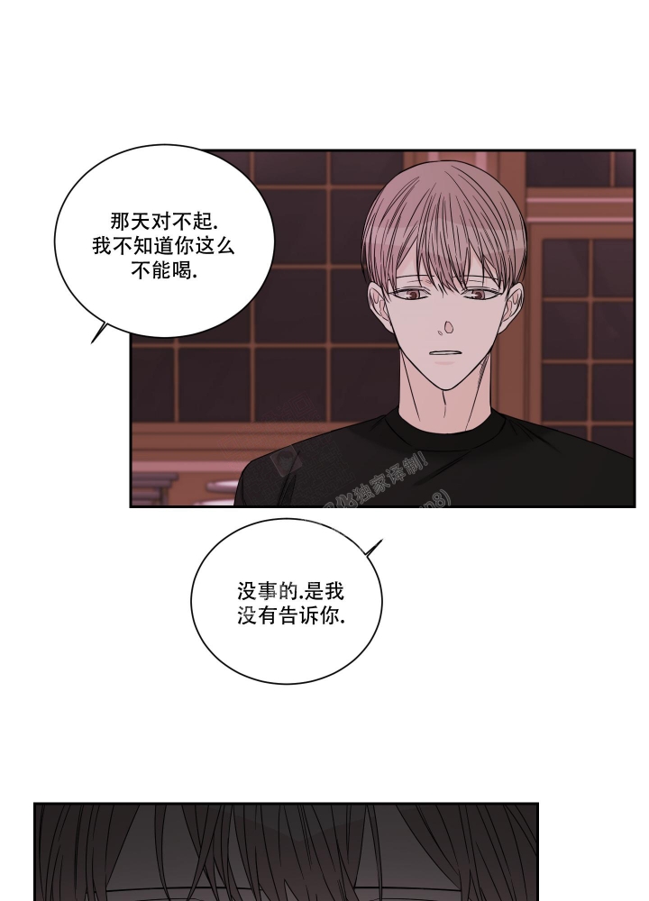 终点关心研漫画,第47话2图