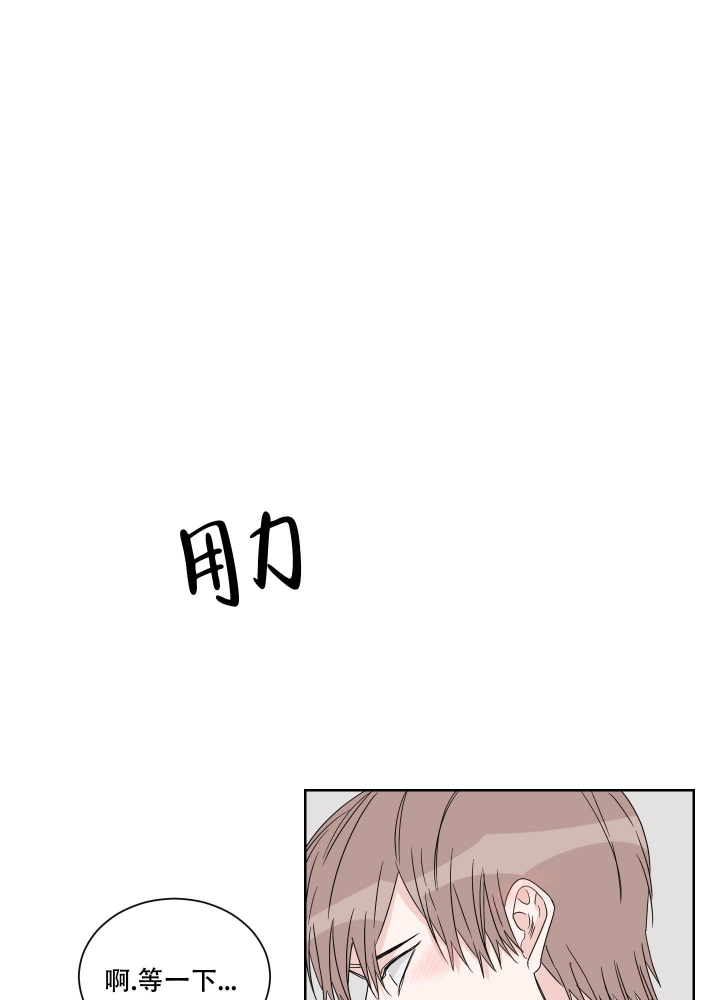 终点站漫画,第19话1图