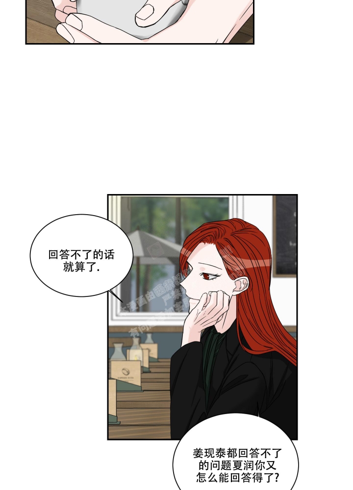 终点是什么意思漫画,第35话1图