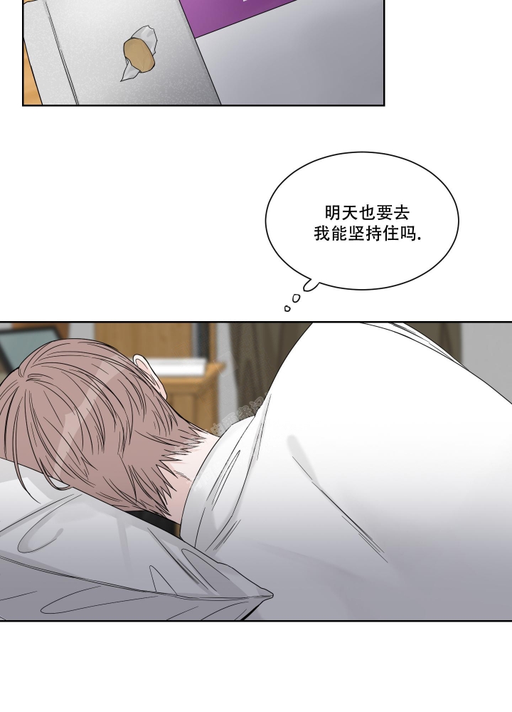 终点名次记录表漫画,第13话2图