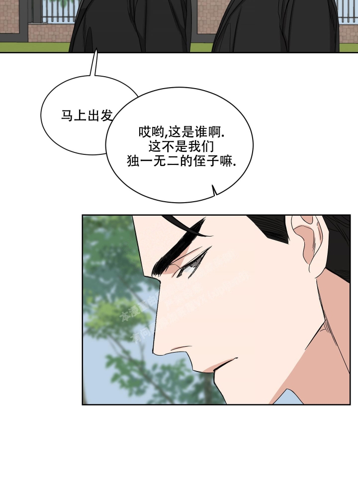 终点名次记录表漫画,第18话2图