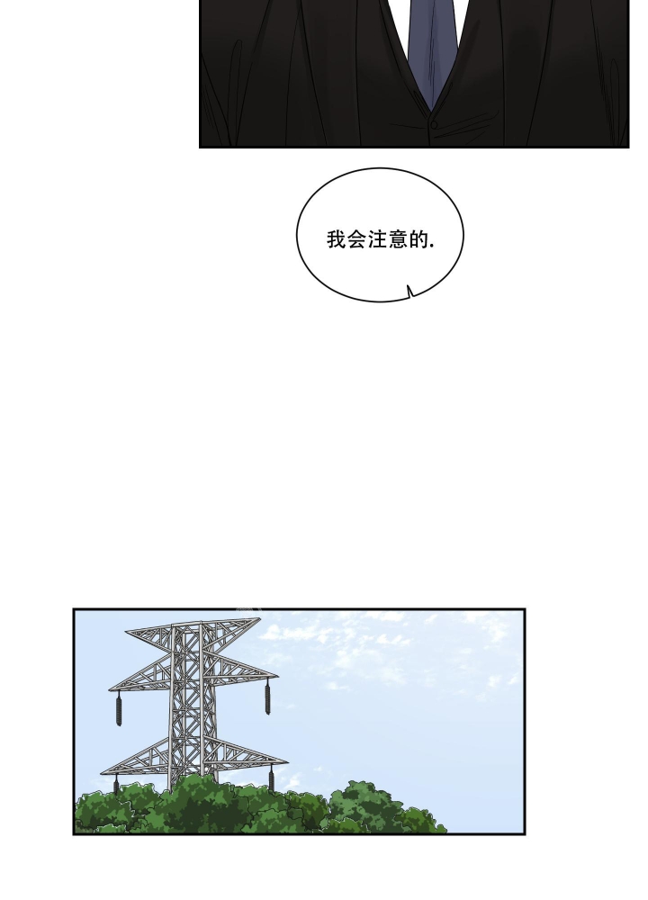 终点名次记录表漫画,第25话2图