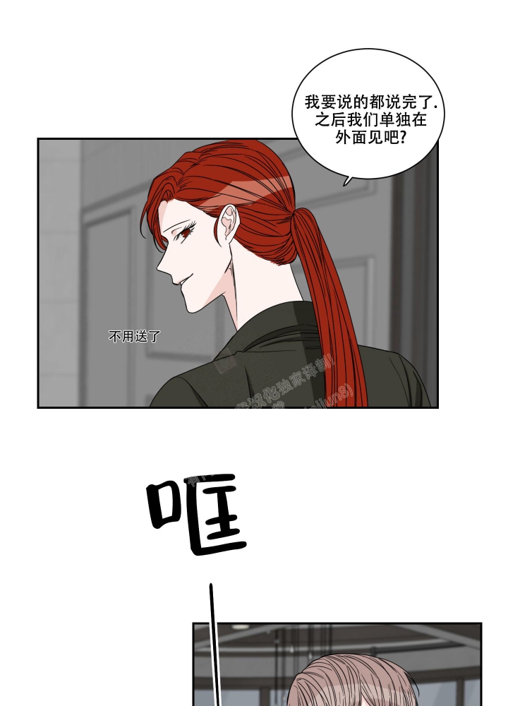 终点关心研漫画,第34话1图