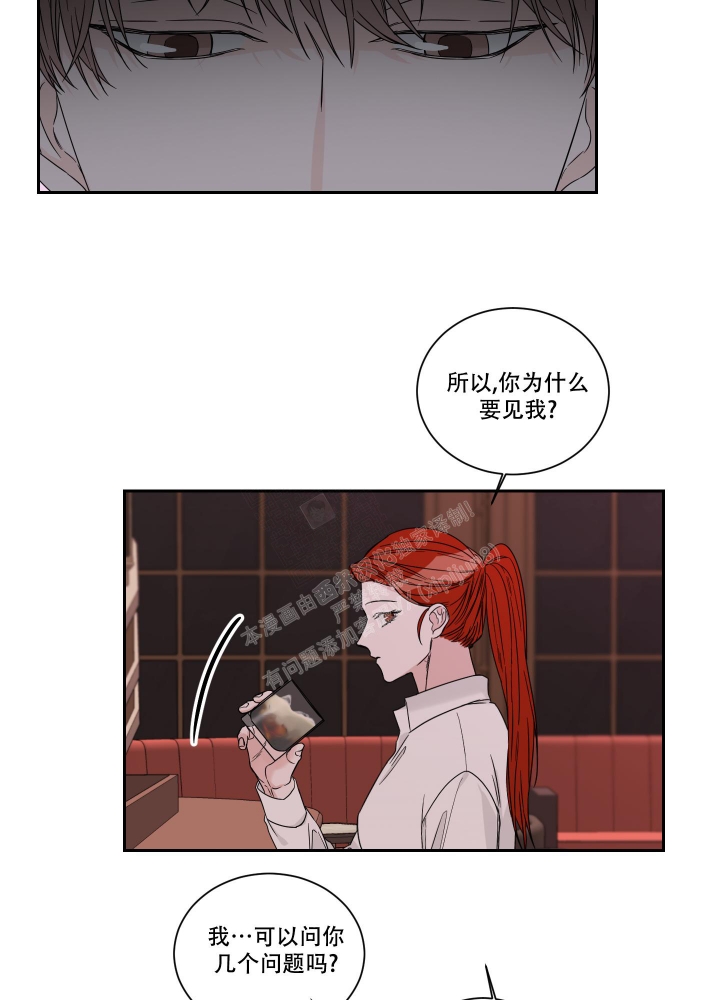 终点关心研漫画,第47话1图