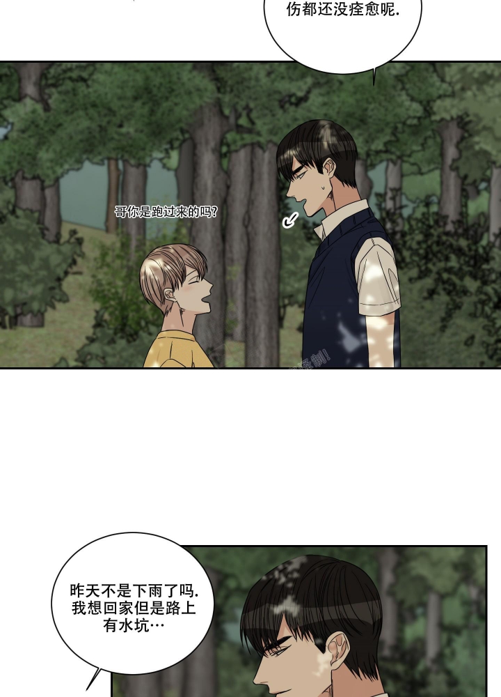 终点的近义词漫画,第44话2图