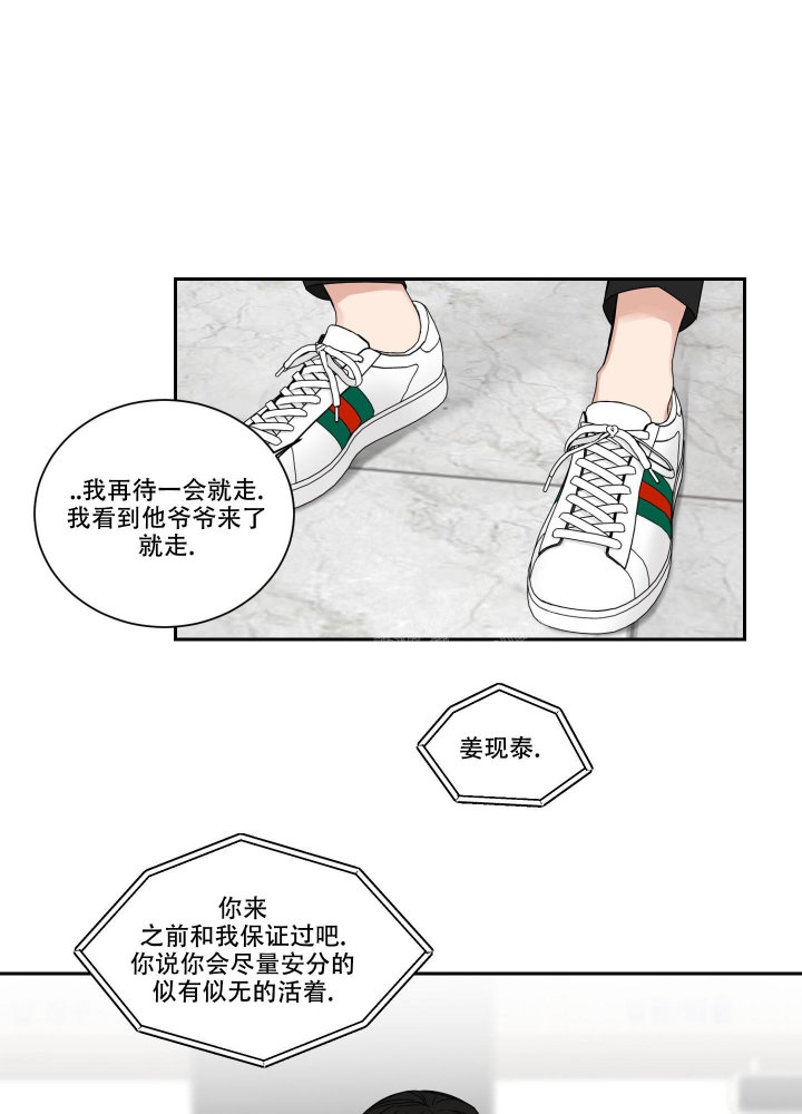 终点中文网漫画,第43话1图