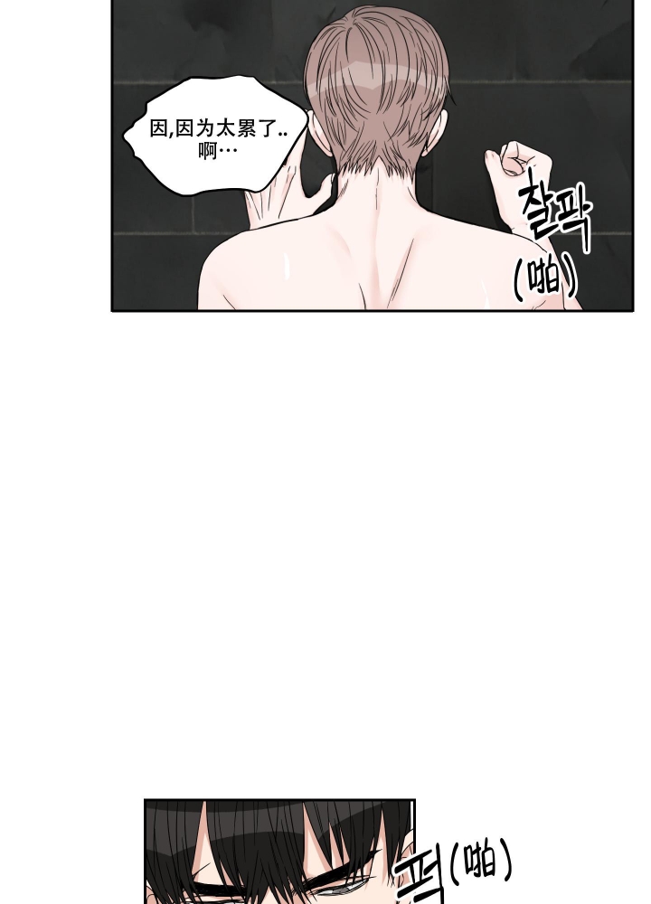 终点中文网漫画,第24话1图