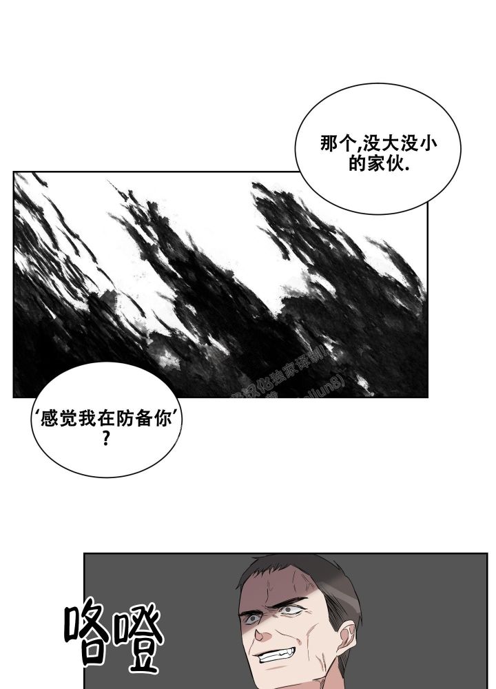 终点是什么意思漫画,第18话2图